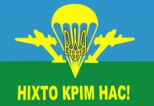 ВДВ Украины