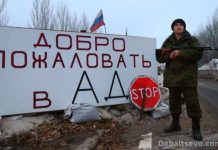 Мобилизация боевиков
