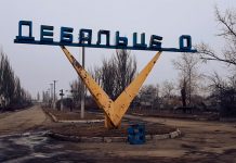 Дебальцево АТО