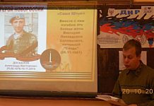 Саша Штык