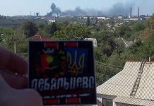 Дебальцево