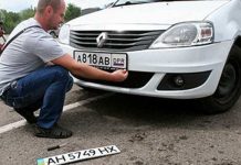 Регистрация автомобилей ДНР