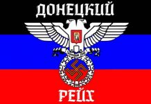 Герб ДНР