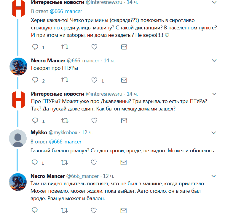 Комментарии обстрела в Докучаевске