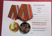 Медаль за Львов