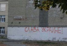 Слава Украине в Дебальцево