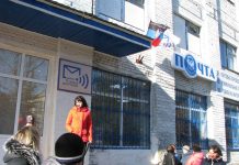 Почта