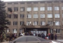 Горисполком Дебальцево
