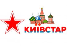 Киевстар попал в скандал