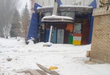 Донецк