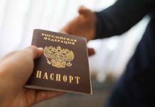 Паспорта РФ