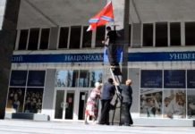 Вузы ДНР