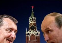 Гиркин