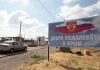 Крым оккупация