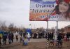 Станица Луганская
