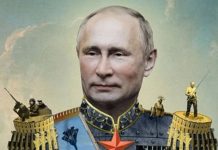 Путин, развал РФ