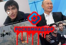 Роскомнадзор