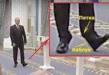 Ходули Путина