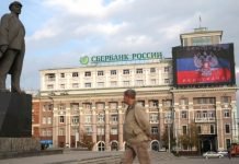 Донецк оккупированный (ДНР)