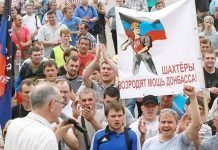 Шахтеры Донбасса ДНР