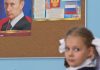 Путин