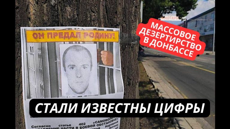 Тысячи дезертиров! Жители Донбасса массово отказываются воевать за РФ и бегут с фронта